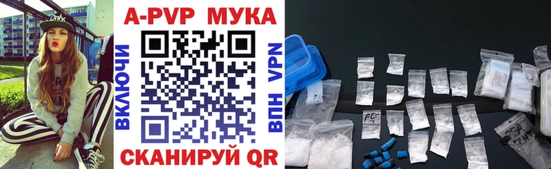 A PVP VHQ  купить закладку  Черняховск 
