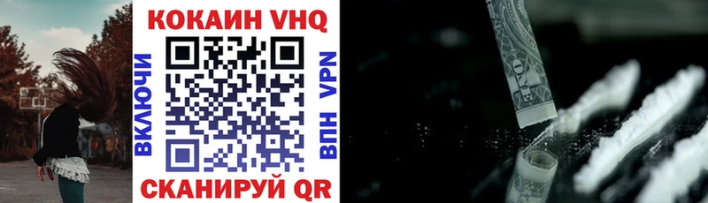 ссылка на мегу зеркало  Черняховск  COCAIN VHQ 