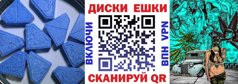ЭКСТАЗИ таблы Черняховск
