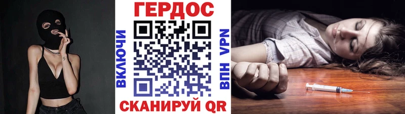 где купить наркоту  Черняховск  Героин герыч 
