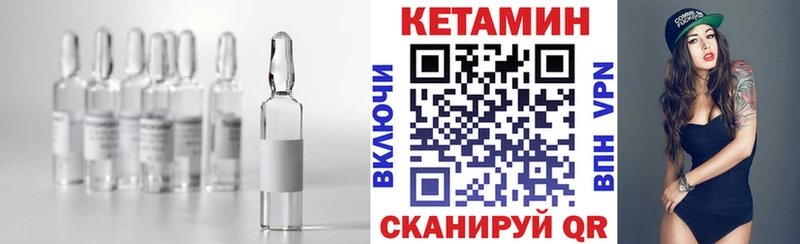 КЕТАМИН ketamine  Черняховск 