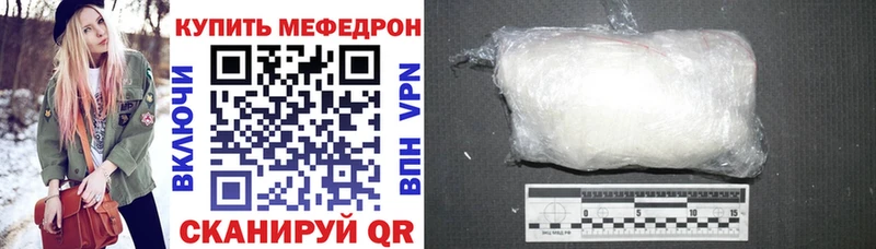 МЕФ VHQ  где купить наркоту  Черняховск 