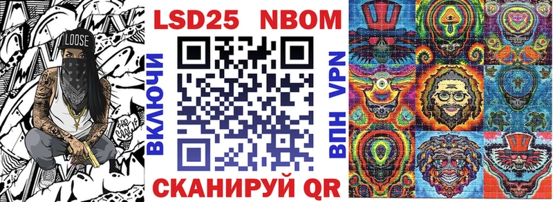 Марки 25I-NBOMe 1,8мг  Черняховск 